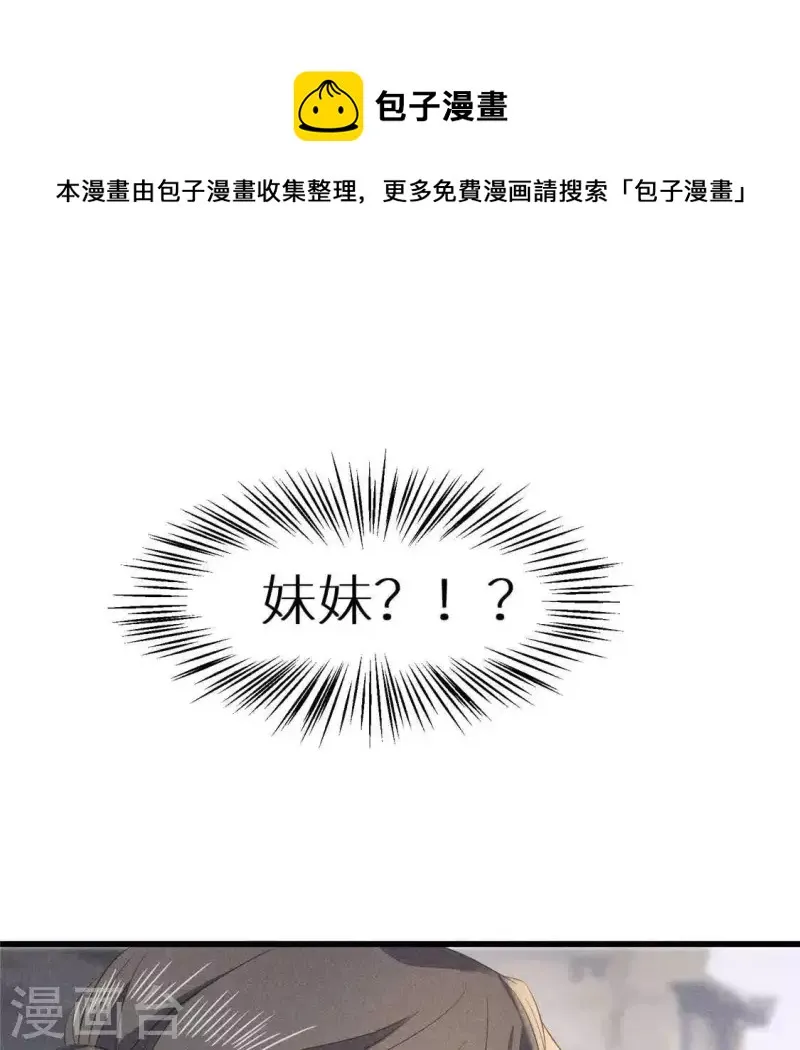 第37话 下棋 第1页