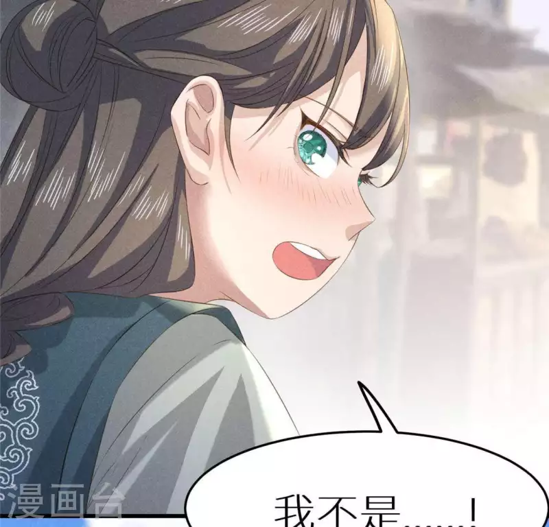 第37话 下棋 第2页