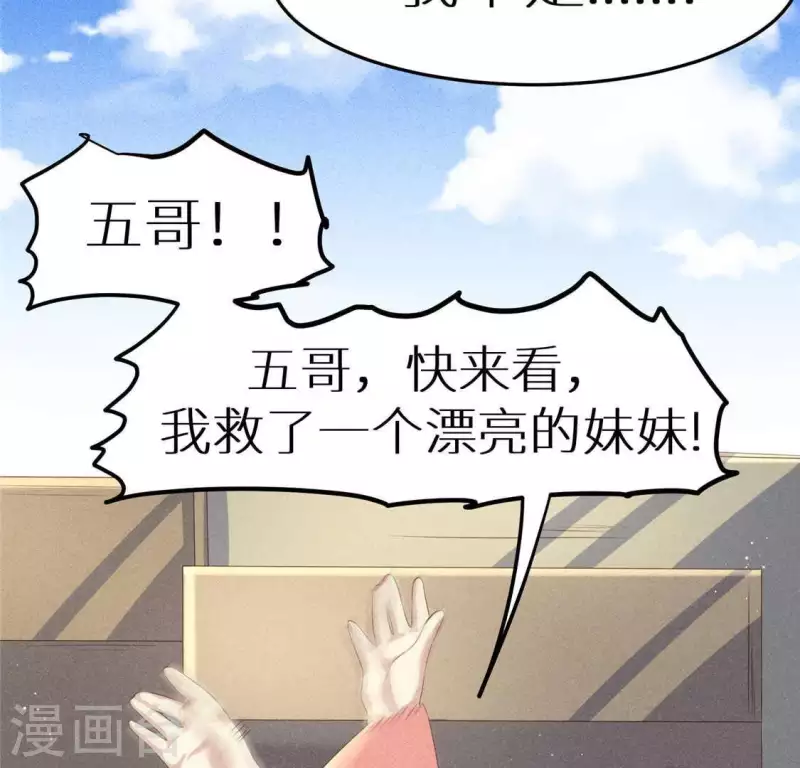 第37话 下棋 第3页