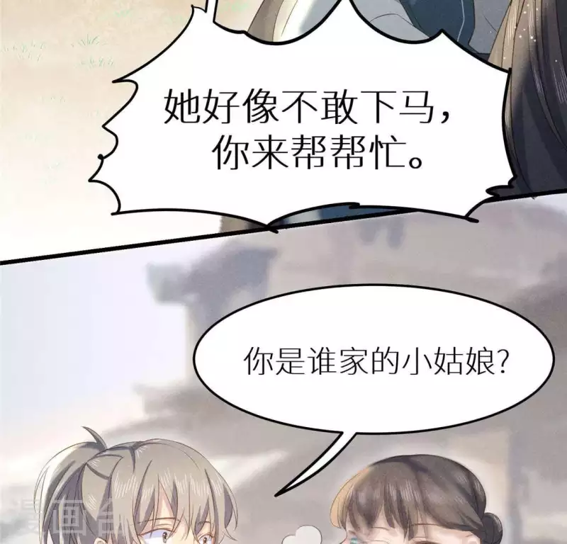第37话 下棋 第5页