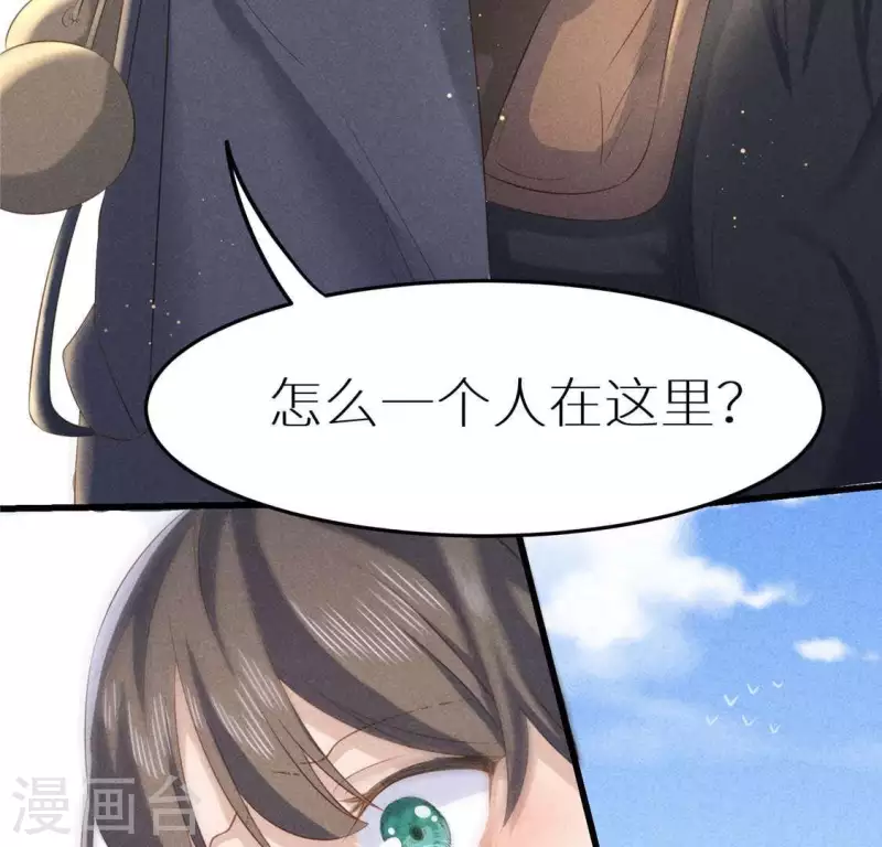 第37话 下棋 第7页