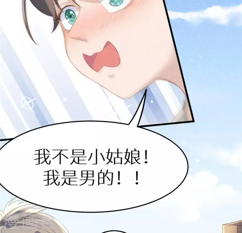 第37话 下棋 第8页