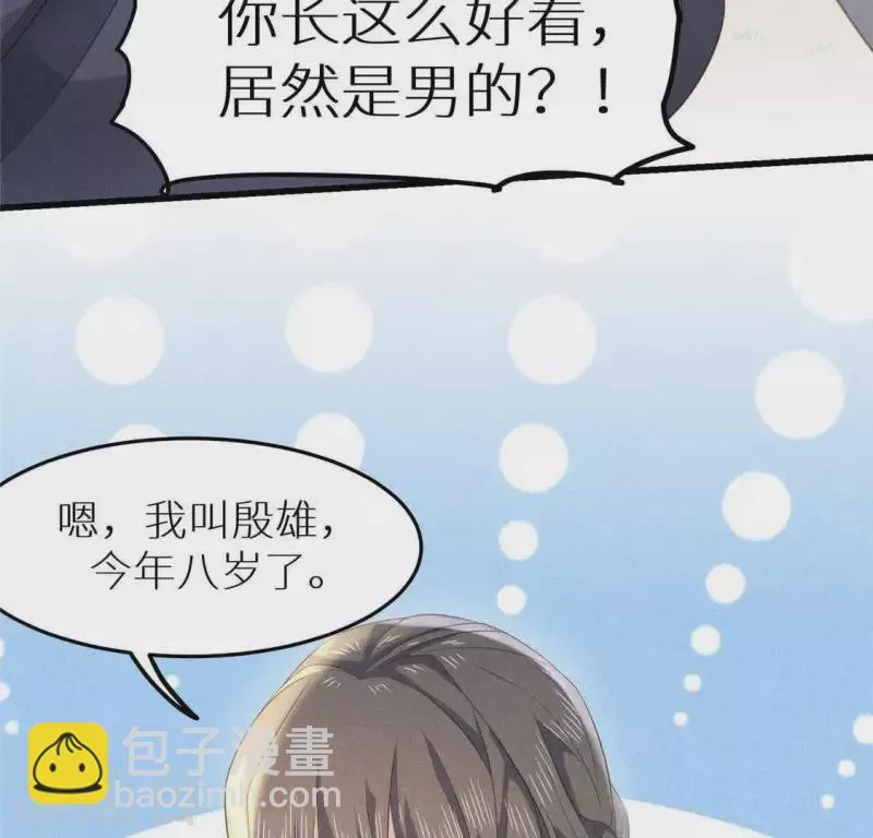 第37话 下棋 第10页