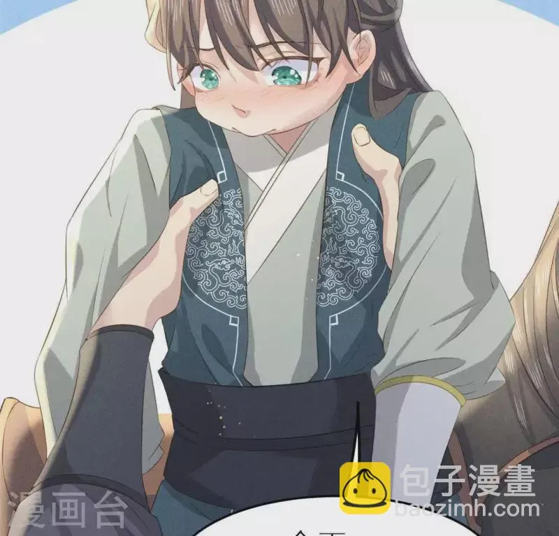 第37话 下棋 第11页
