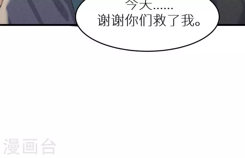 第37话 下棋 第12页