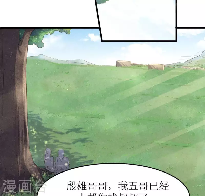 第37话 下棋 第14页