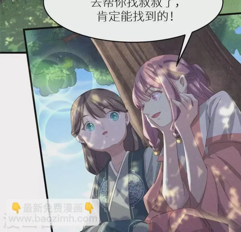 第37话 下棋 第15页