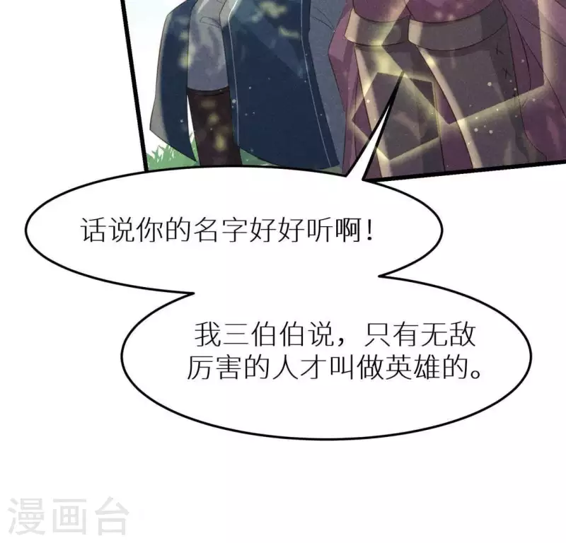 第37话 下棋 第16页