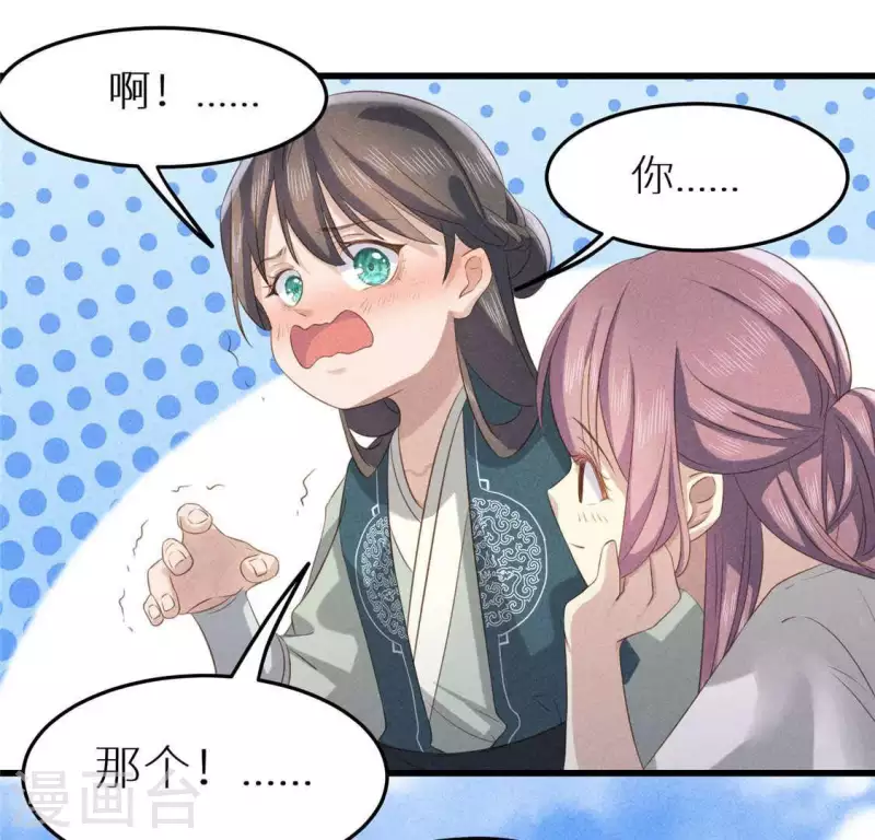 第37话 下棋 第17页