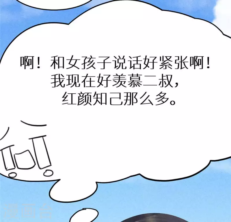 第37话 下棋 第18页