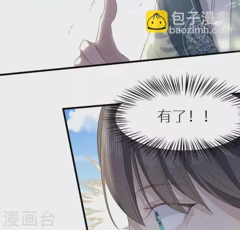 第37话 下棋 第20页