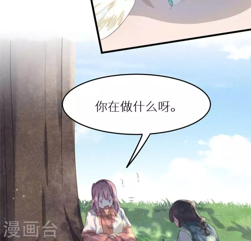 第37话 下棋 第21页