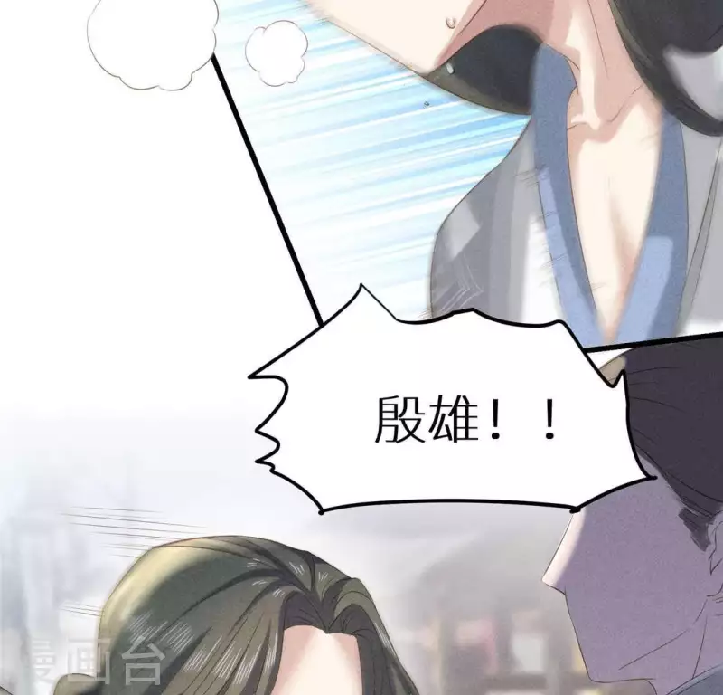第37话 下棋 第26页