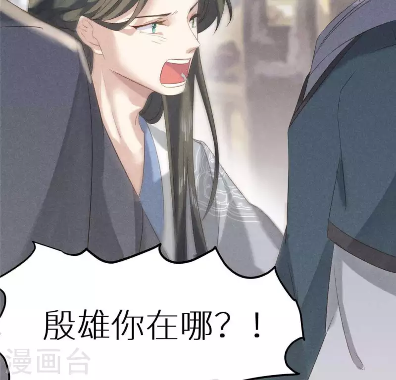 第37话 下棋 第27页
