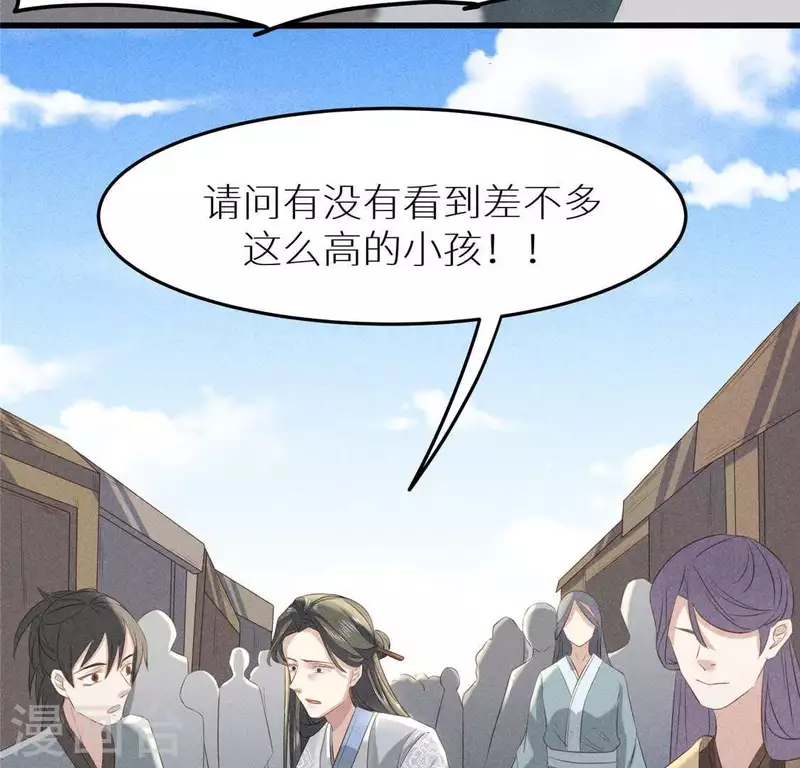 第37话 下棋 第28页