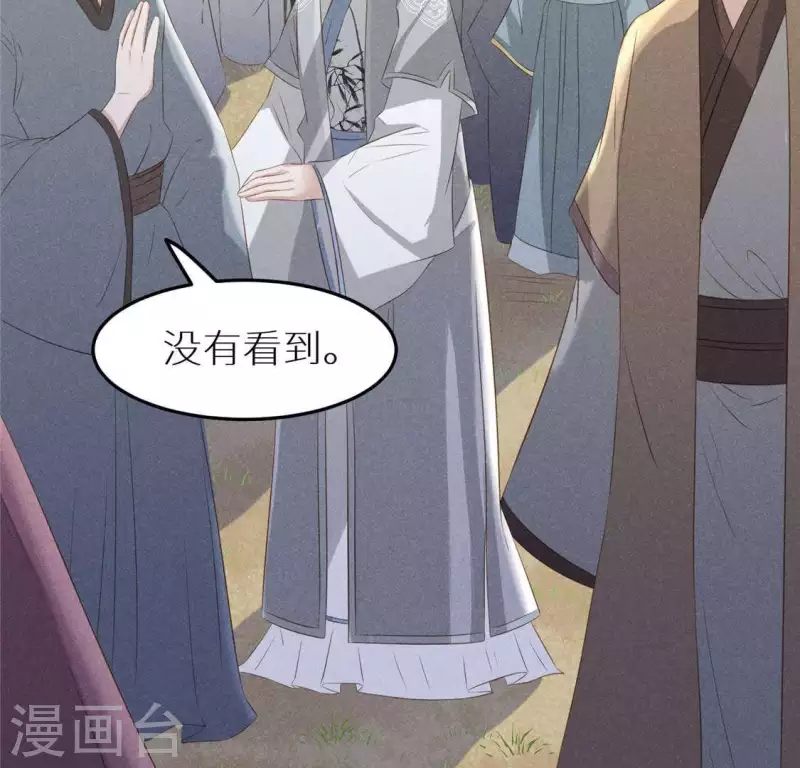 第37话 下棋 第29页