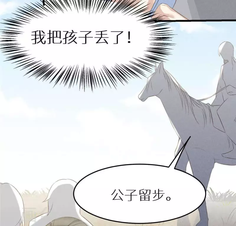 第37话 下棋 第31页