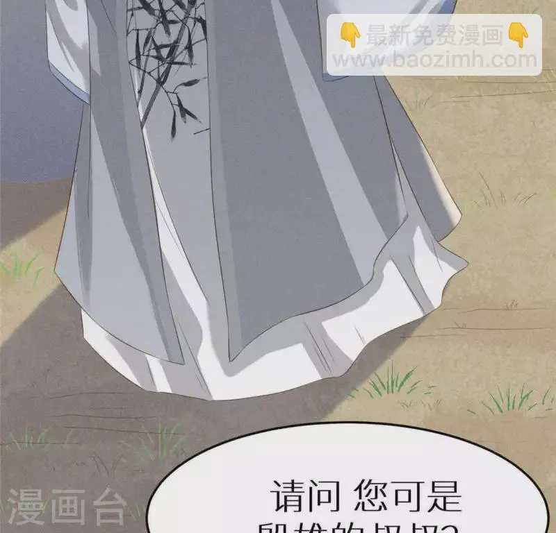 第37话 下棋 第33页