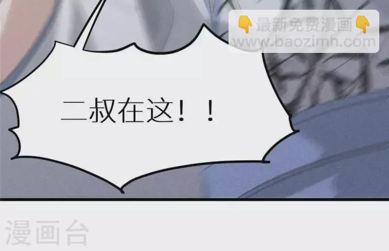 第37话 下棋 第36页