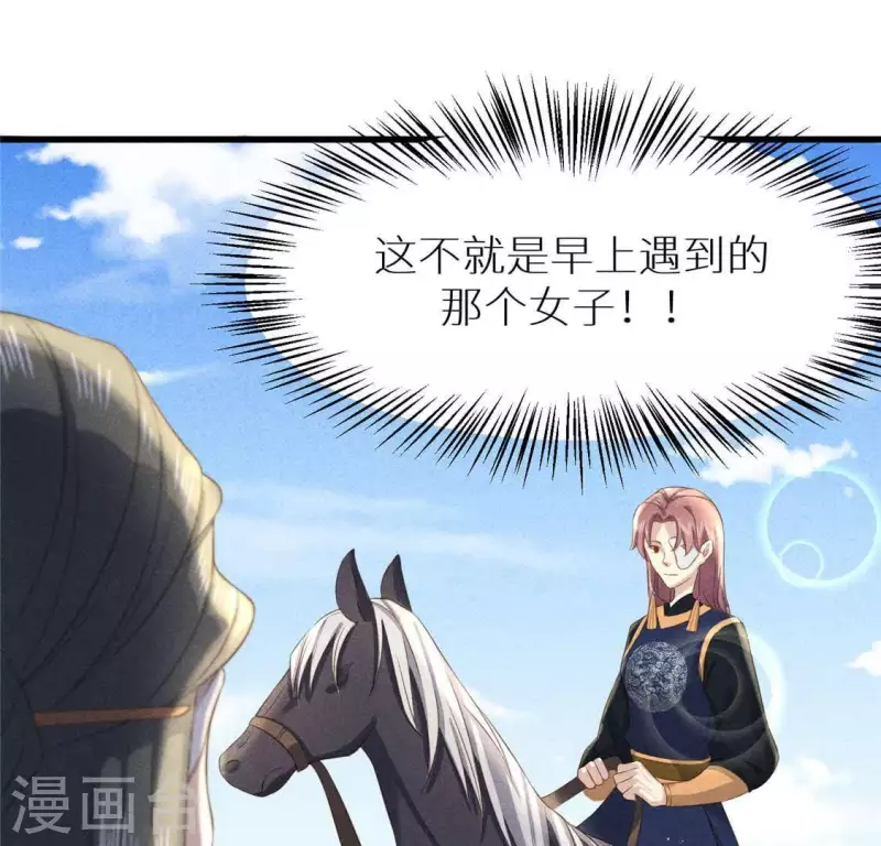 第37话 下棋 第37页