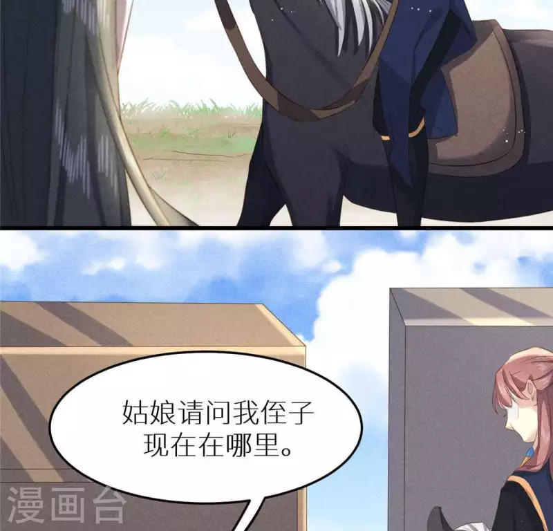 第37话 下棋 第38页