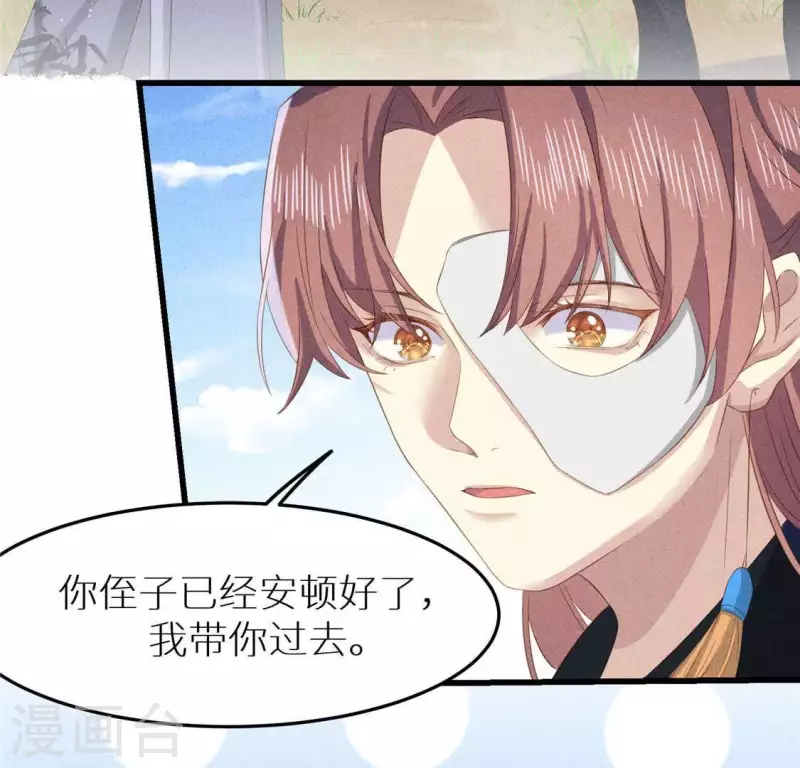 第37话 下棋 第40页