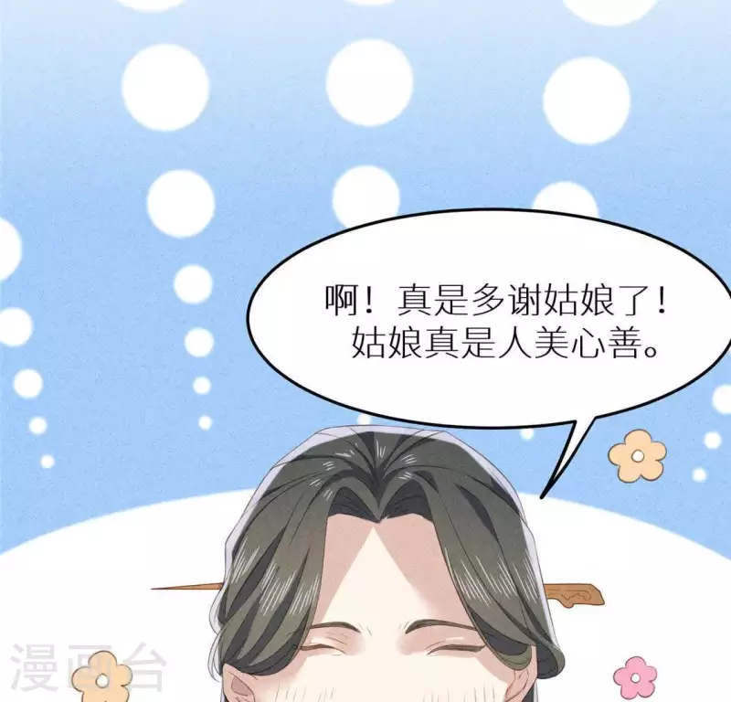 第37话 下棋 第41页