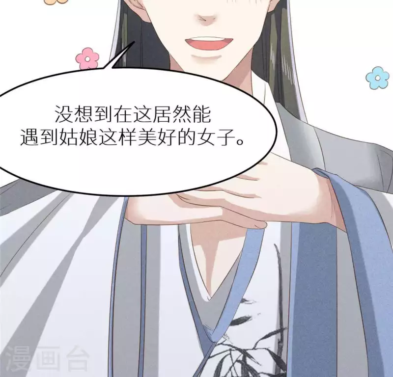 第37话 下棋 第42页