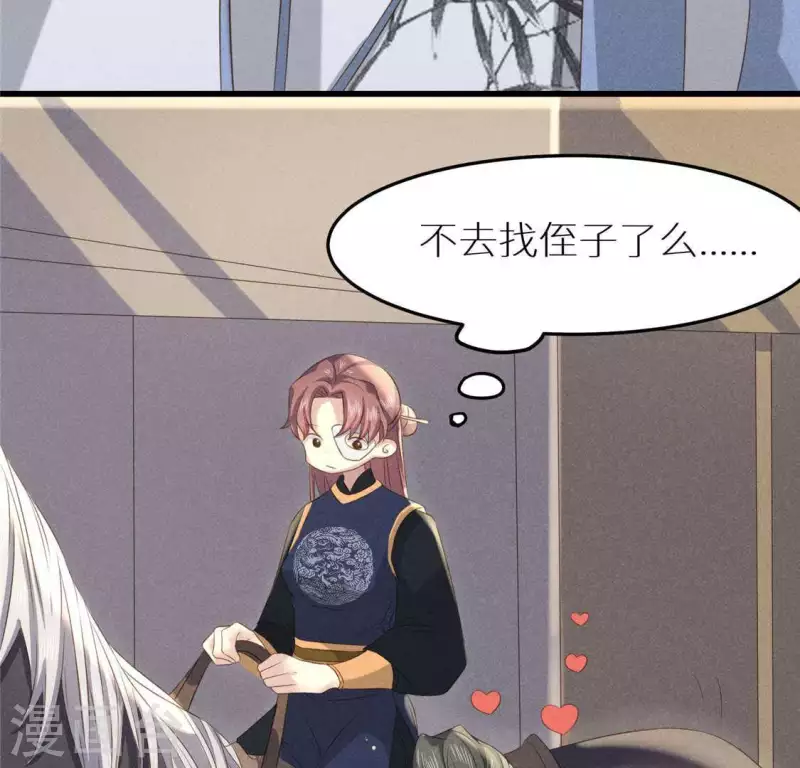 第37话 下棋 第43页