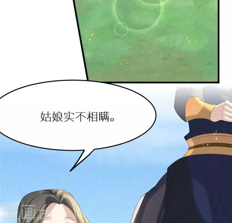第37话 下棋 第46页