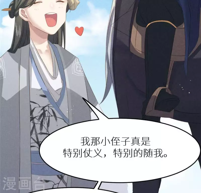 第37话 下棋 第47页