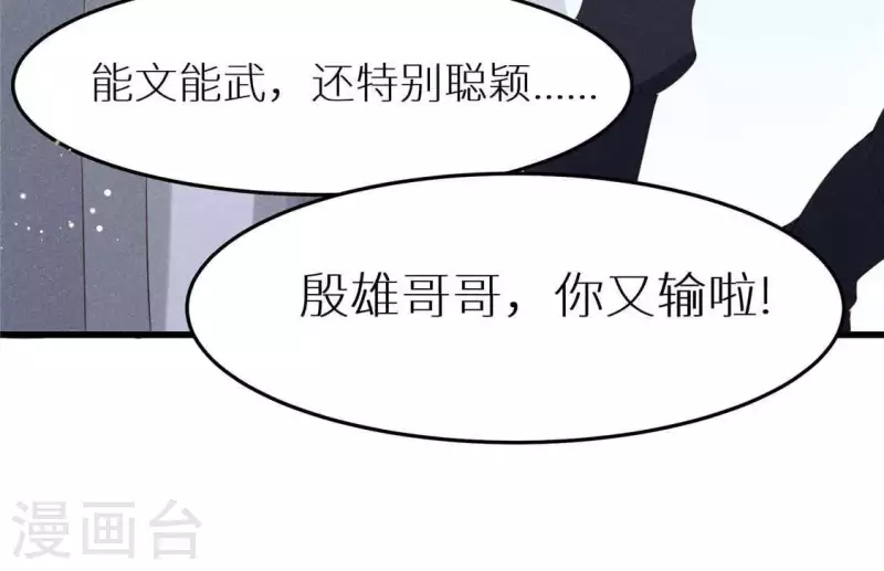 第37话 下棋 第48页