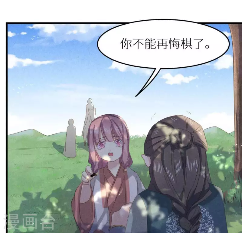 第37话 下棋 第49页