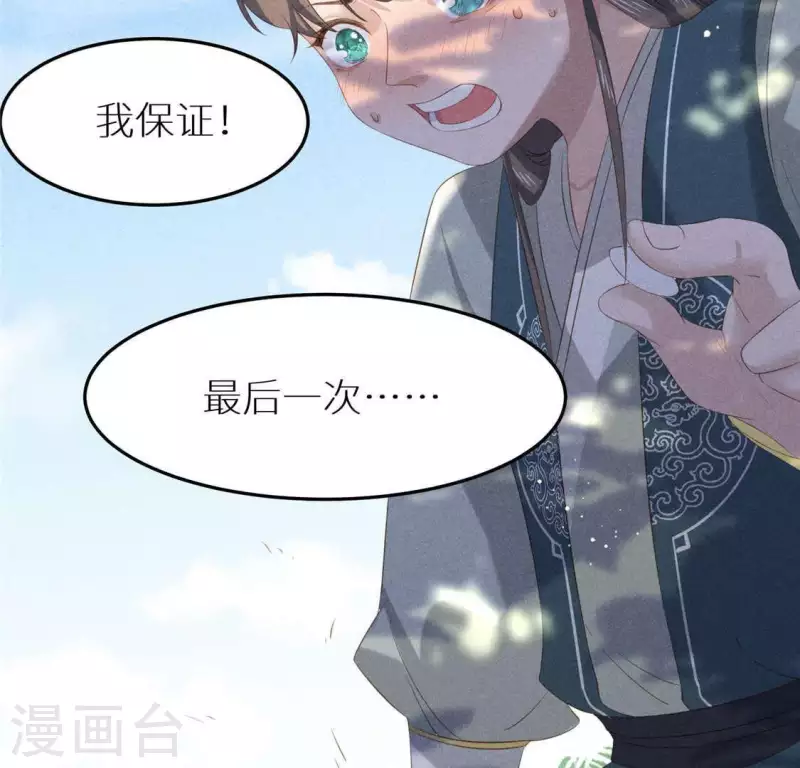 第37话 下棋 第51页