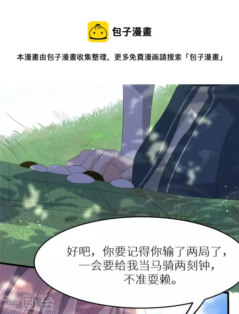 第37话 下棋 第52页