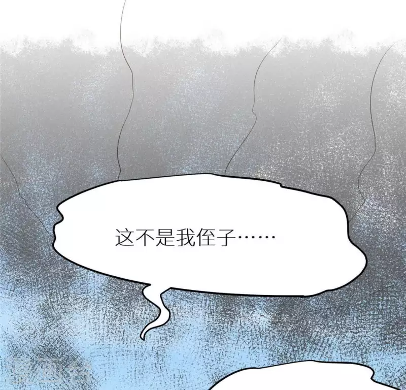 第37话 下棋 第54页