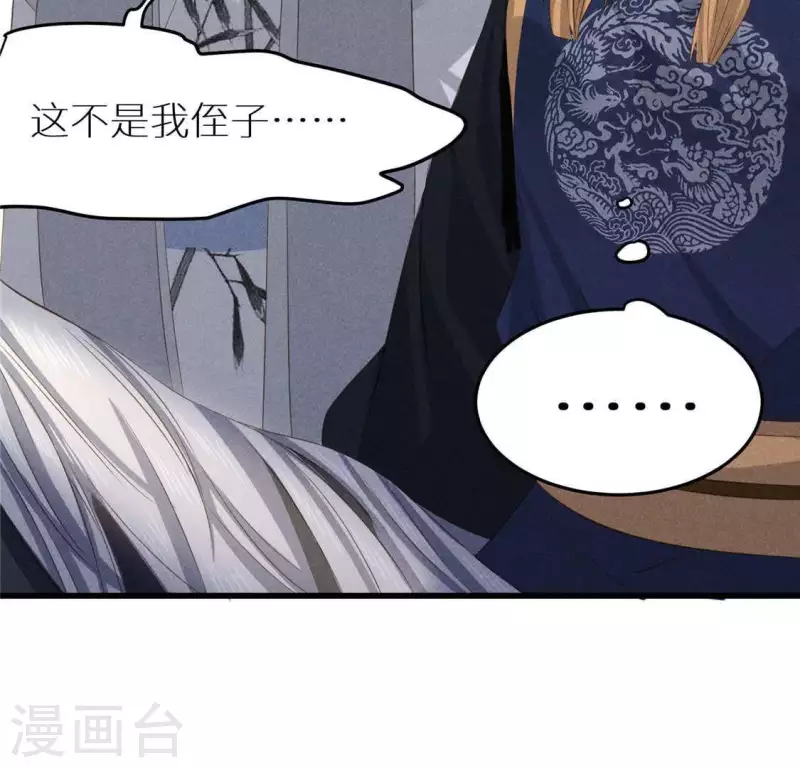 第37话 下棋 第56页