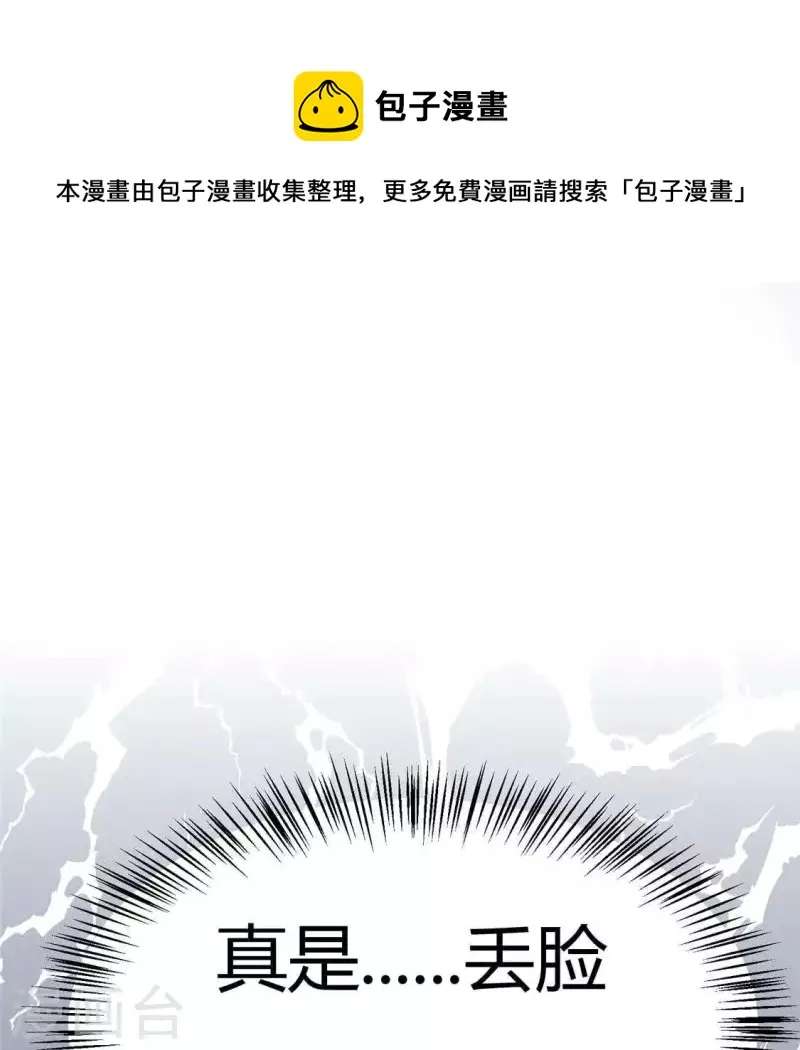 第38话 当马骑 第1页