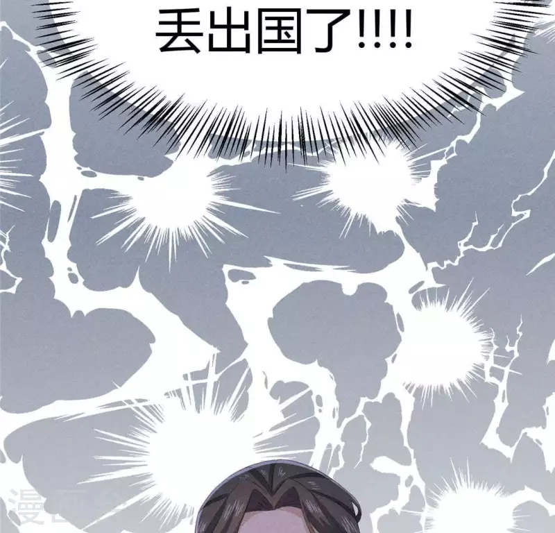 第38话 当马骑 第2页