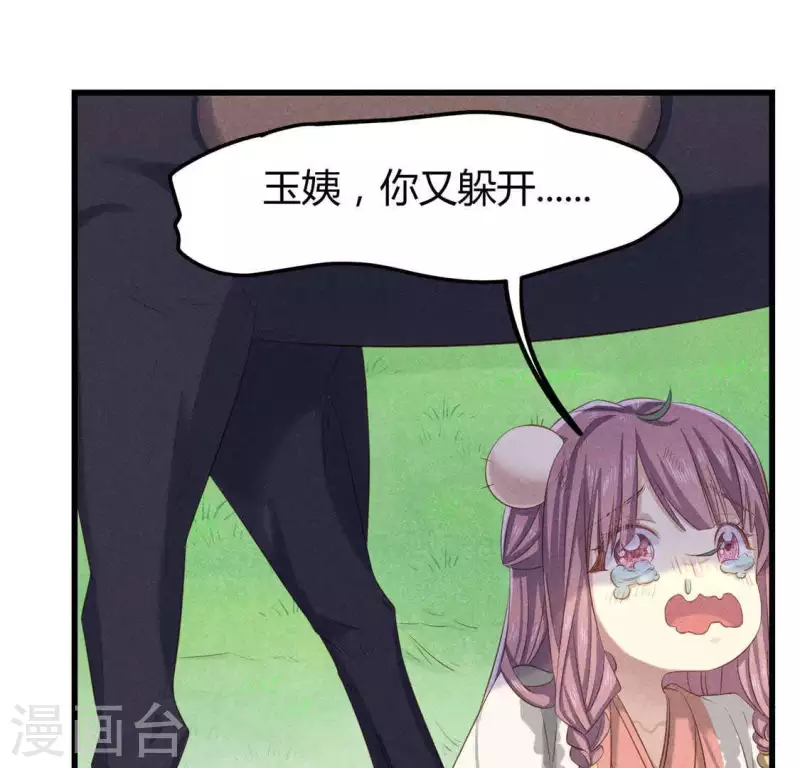 第38话 当马骑 第13页