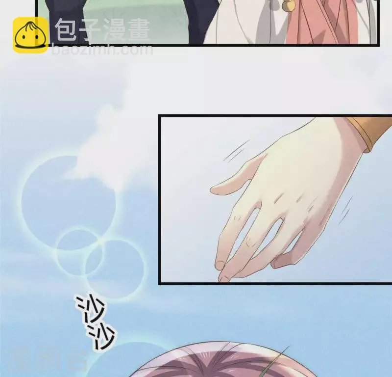 第38话 当马骑 第14页