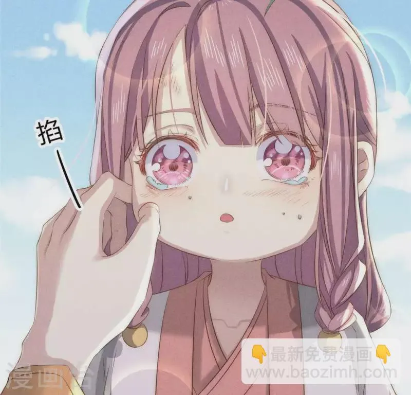 第38话 当马骑 第15页