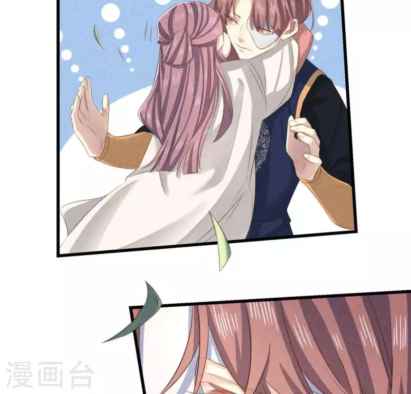 第38话 当马骑 第20页