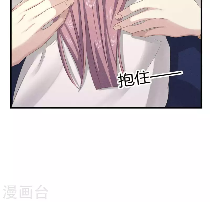 第38话 当马骑 第22页