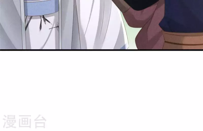 第38话 当马骑 第24页