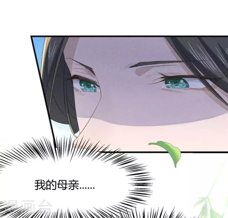 第38话 当马骑 第25页
