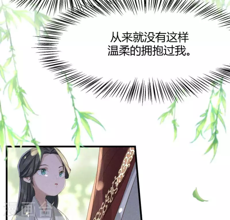 第38话 当马骑 第26页