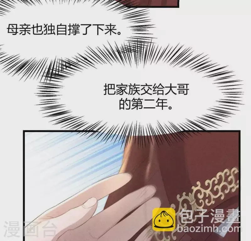 第38话 当马骑 第30页