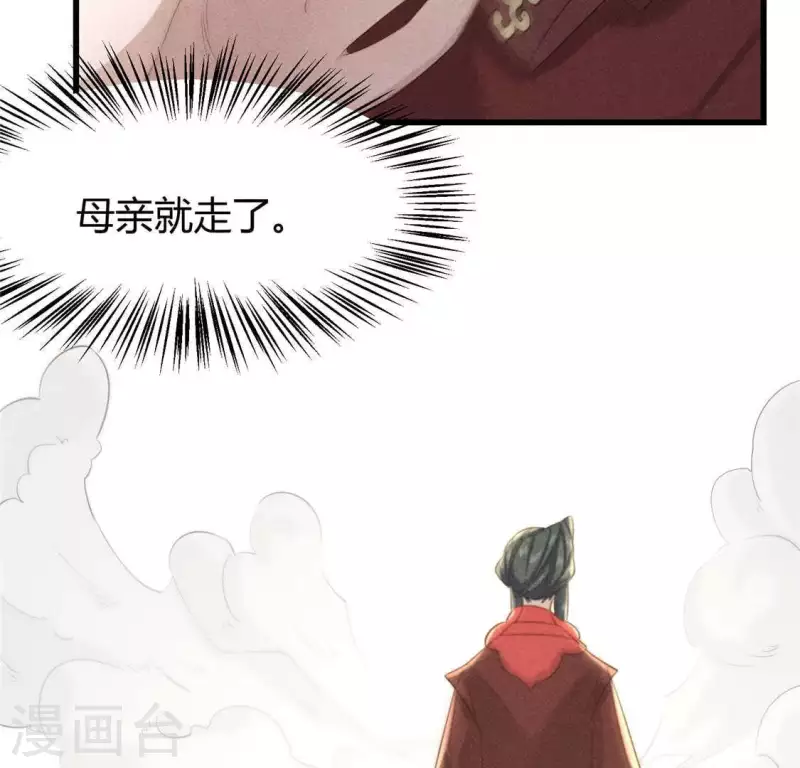 第38话 当马骑 第31页