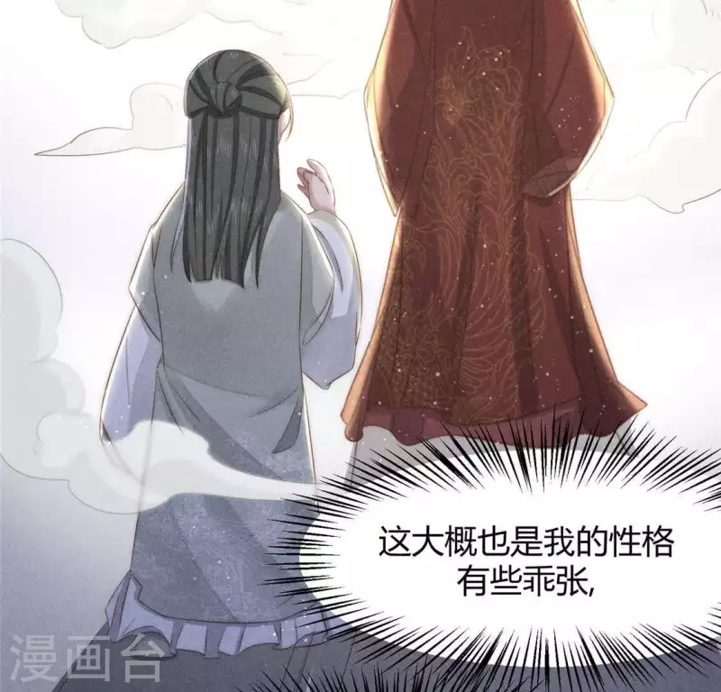 第38话 当马骑 第32页
